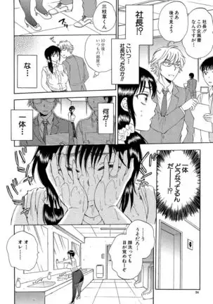 Tsuma toiu Sekai ~Ore ga Ajiwau Kanojo no Kairaku~