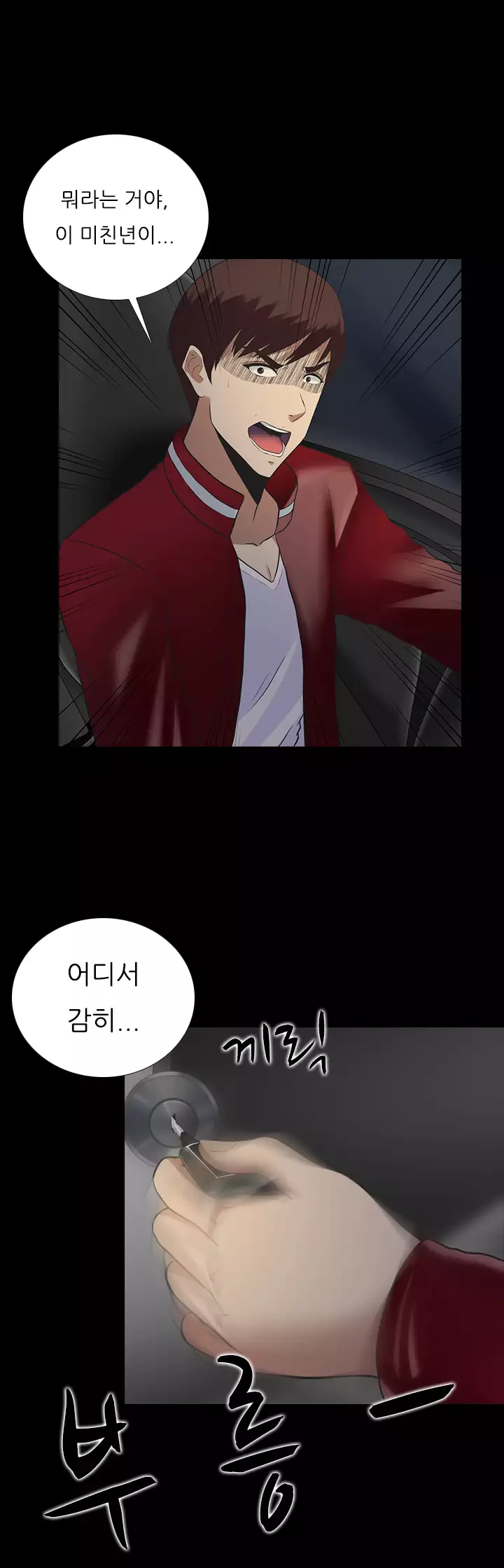 Dark Game Ch.0-23