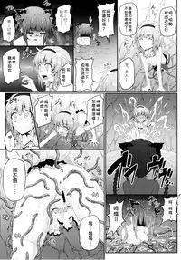 (C88) [e☆ALI-aL! (Ariesu Watanabe)] Gokuchuu Seikatsu ~Satori Mimizu~ (Touhou Project) [Chinese] [冰窖紳士漢化]