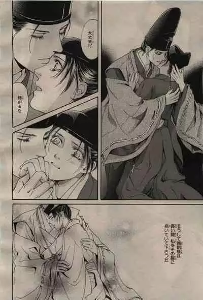 BE・BOY GOLD 2009-04