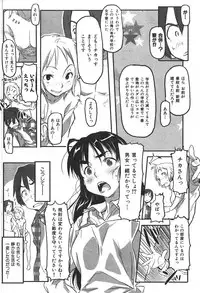 COMIC Shitsurakuten 2007-05