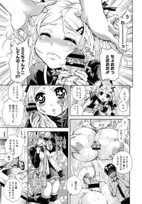 [Kurumiko] MamaPetit Ch.1-2