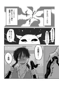 [Yamaguchi Nao] Igyou no Majo