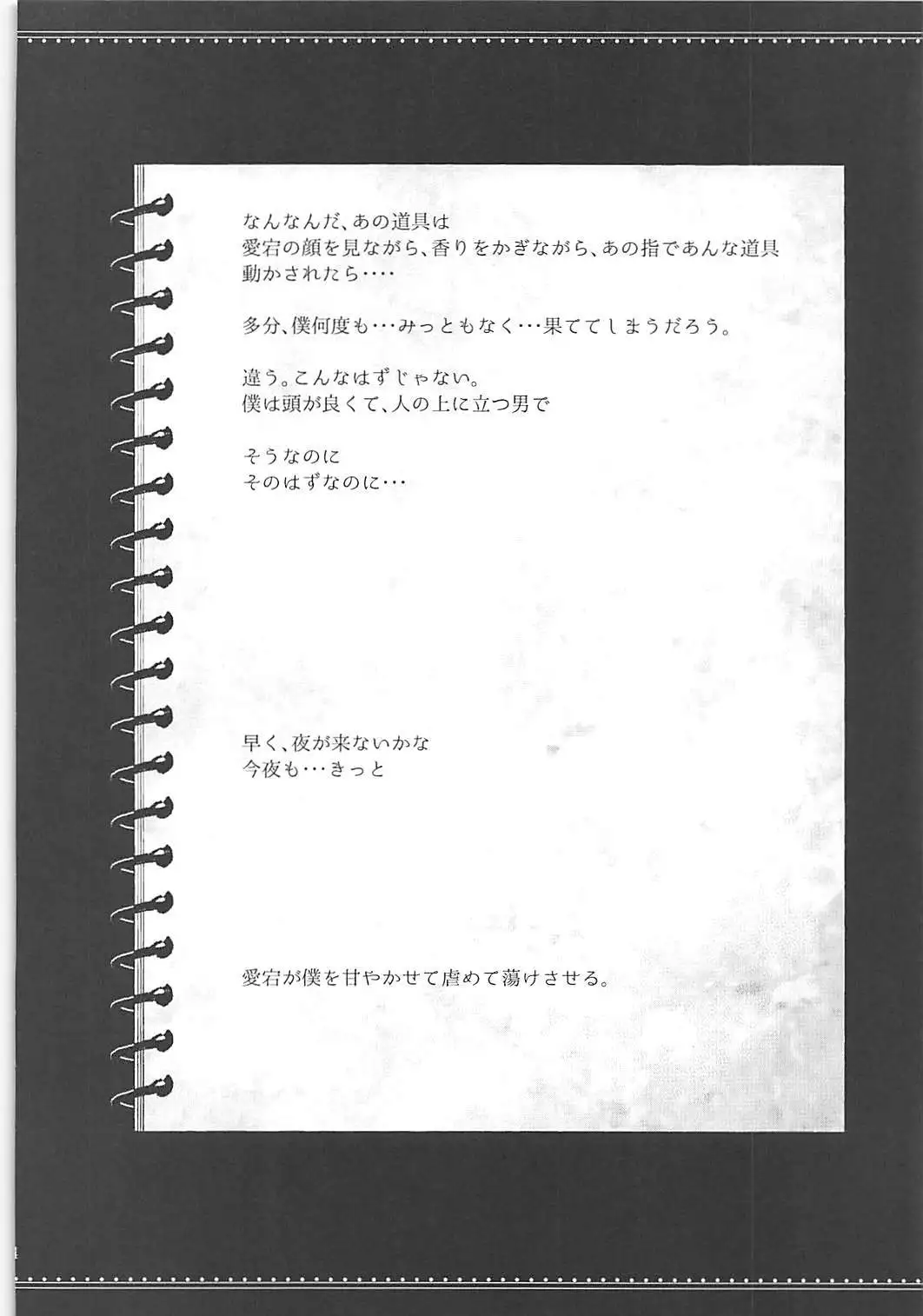 Tengu Kotengu COLLECTION