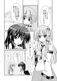 (C77) [Dekitate Amaguri (Rikka)] Samui Fuyu ni Pokapoka Ryokucha (Touhou Project)
