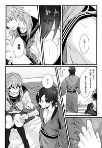 [Zetsu Ochi (U-ko)] Zettai ni Seifuku o Nuga Shite wa Ikenai Nijuuyoji (DRAMAtical Murder)