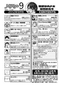 COMIC Masyo 2012-09 [Digital]