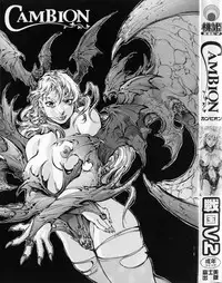 [Sengoku-kun] Cambion