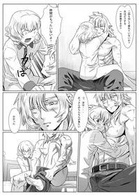 [Shimesaba (isaki)] Korou no Yume