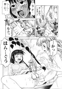 [Anthology] Futanarikko Lovers 2