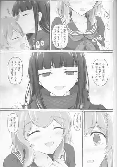 (SPARK15) [Akane no Fune (Akito Hara)] Kawasu Anata no Saki (Fate/Grand Order)