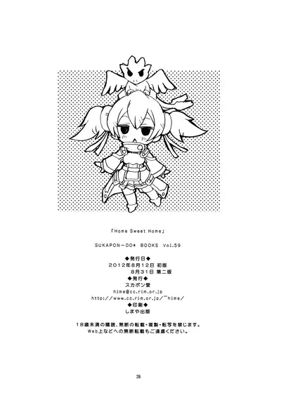 (C82) [SUKAPON-DO (Yano Takumi & Kagawa Tomonobu)] Home Sweet Home (Sword Art Online) [English] [EHCOVE]