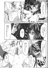 [Fuusen Club] Furun!