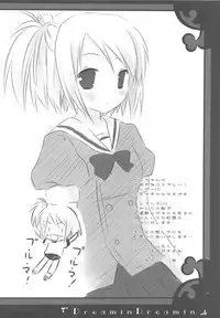 (CT14) [D.N.A.Lab., ICHIGOSIZE (Miyasu Risa, Natsume Eri)] Dreamin Dreamin (DREAM C CLUB)