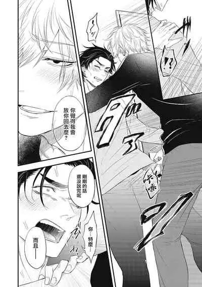 pop one's cherry Vol. 1-6 + 番外