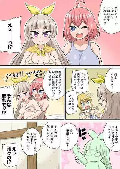 Isekai Chijo wa Ecchi de tatakau 1~20