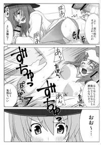 (C78) [Nori Tokumori (Iwanori)] Iku-san no Hoken Taiiku (Touhou Project)