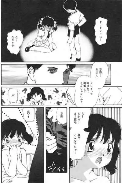 COMIC Minimon Vol. 15