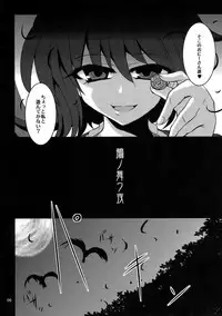 (C77) [MegaSoundOrchestra (Sanwaribiki)] Nue no Mau Yoru (Touhou Project)
