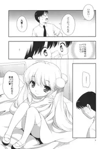(C76) [Tokuda (Ueda Yuu)] Natsuyasumi mo Gakkou ni Iku no (Kodomo no Jikan)