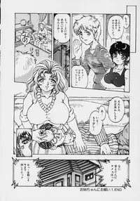 [Souijou] Mama to Oneechan