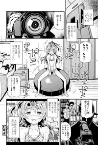 [Kinku] Mokkai suru no ?