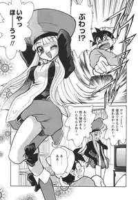 [Mizuki Hitoshi] Denshi no Yousei Epoko-chan - Electronic Fairy Epo-ko