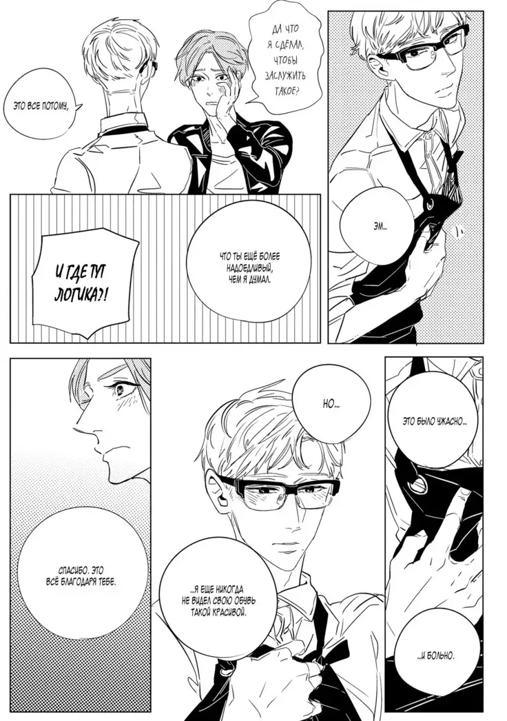 Datte, Oishii no ga Warui