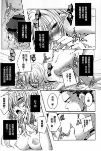 [Yamazaki Kazuma] H.O.M.E ~Habitant of melting ecstasy~ [Chinese]