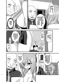 Melon ga Chou Shindou! R15