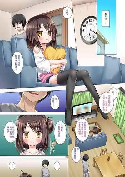 [Noraneko-no-Tama (Yukino Minato)] Tonarimachi no Iromoyou - Noraneko-no-Tama Soushuuhen [Chinese][Digital]