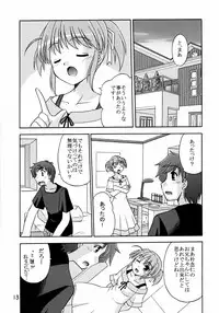 (C71) [Cool Palace (Suzumiya Kazuki)] Sekai de Ichiban Sukina Hito (Yoake Mae Yori Ruriiro na)