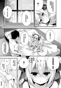 (C94) [Touyoko Surfrider (Fummy)] Shikikan, Kyou wa Atsui kara Laffey to Nenne... Shiyo? (Azur Lane) [Chinese] [绅士仓库汉化]