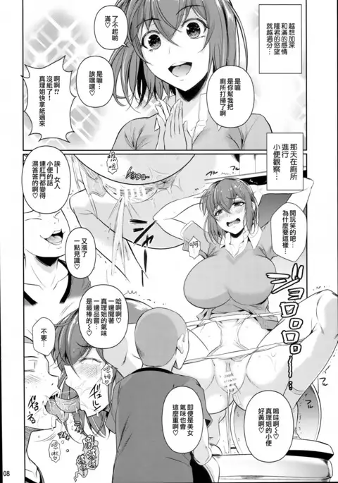 Touchuukasou 2
