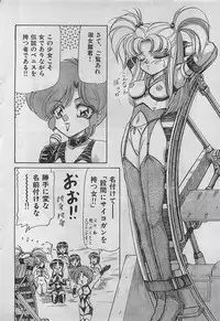 COMIC Yumichan No.2 1995-08