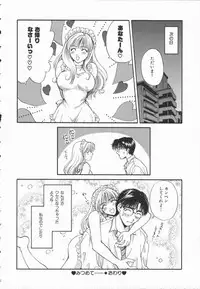 [Hirose Miho] Koisuru Onee-san