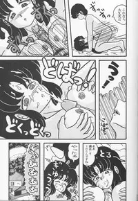 TROPISM vol.3 Decensored