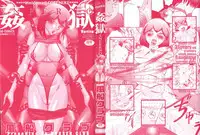 [Fuusen Club] Kangoku INFERNO [Chinese]