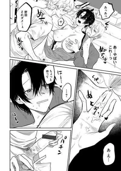 COMIC Magnum Vol.155