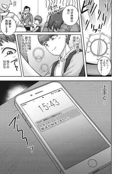 [Juna Juna Juice] Naomi-san wa Ore no Sefure [Digital]