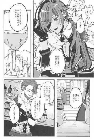 Nigeru ga Kachi daga Nigerarenai!?