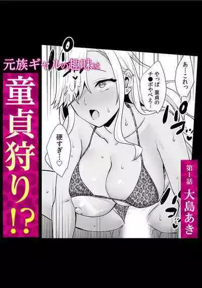 Tsuyoki na moto yan demo etch wa yowa yo wa ! ? ~ " ki 、kimochi yoku nanka ne te ... zo tsu "