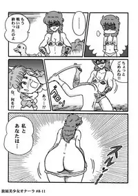 Houhi Bishoujo Onala