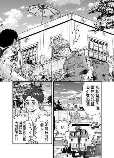 Kono Sekai de Kimi to