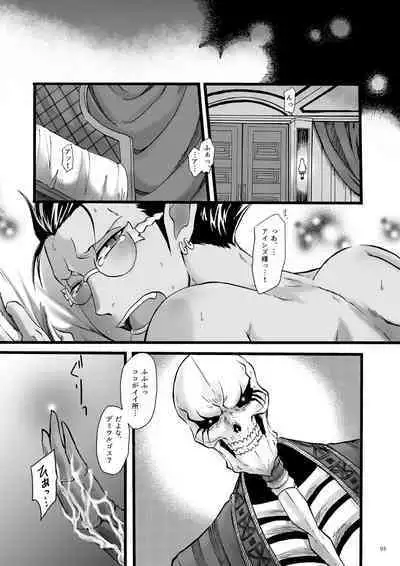 Yosuru Omoi to Mi o Shiru Ame to