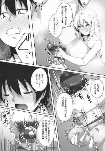 [Skylader] Ano Hi Mita Kimi no Kao o Boku wa Mada Mitenai