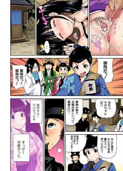 Oretoku Shuugakuryokou ~Otoko wa Jyosou shita Ore dake!! Ch. 1-20