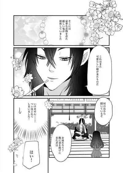 [Charrimanken] Kijin-sama to Miko ~Kodakara Kigan no Ikenie de Kita Hazu nanoni Oni no Kami-sama ni Dekiai Sareru~