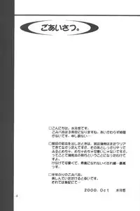 (CR28) [Hikami Oukoku (Minazuki Haruka)] Change (Comic Party)