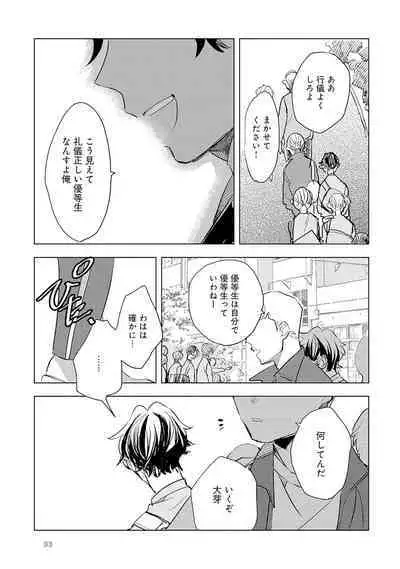 Strawberry na Days 2